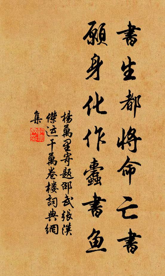 考豐凶,會銀台占候,史筆書雲 詩詞名句