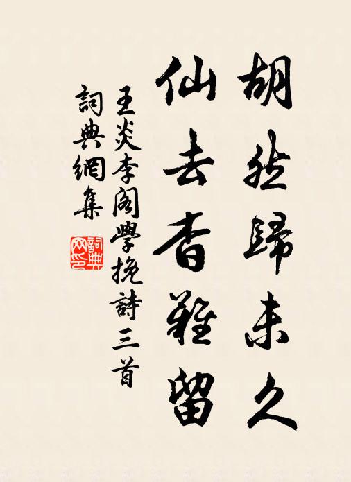 樵蘇當季運,血食屬明君 詩詞名句