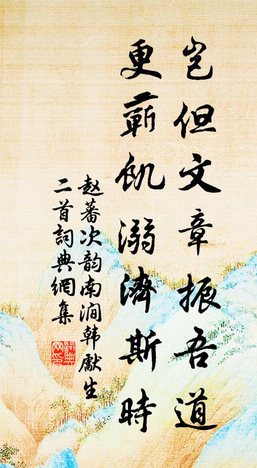 因思世事悲身事，更聽風聲雜雨聲 詩詞名句