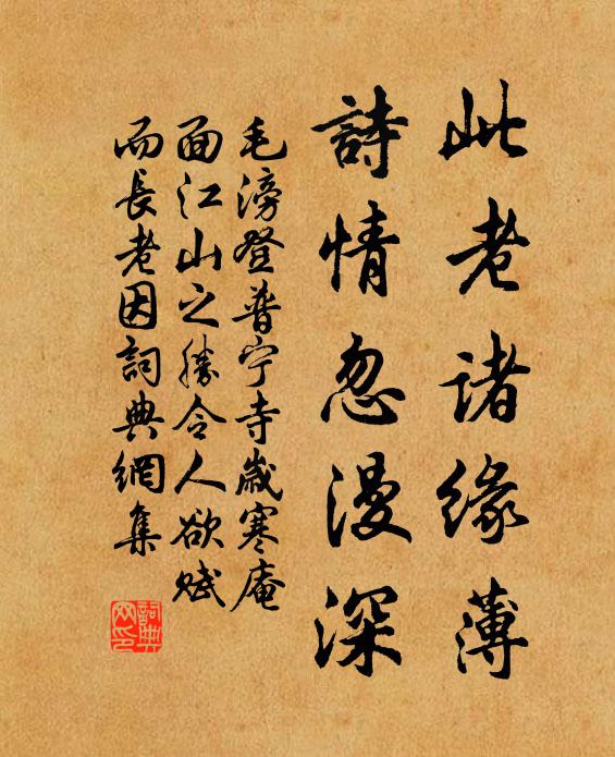 陽關萬里夢,知處杜陵田 詩詞名句