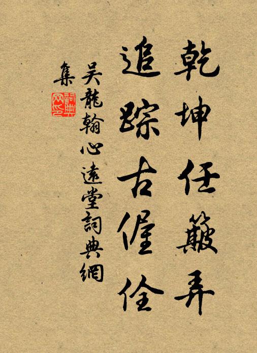 少年勿作老人調,被服榮名慰所思 詩詞名句