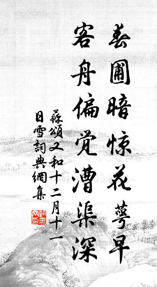 人語忽驚群鶩起，隔蘆知是小船遇 詩詞名句