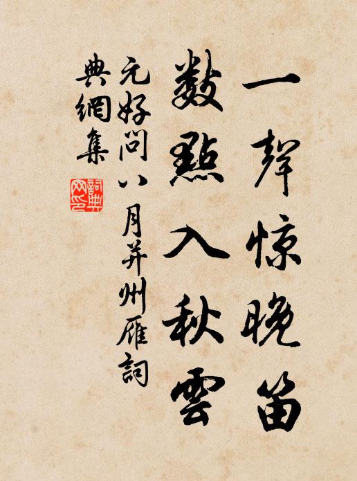 蘭若參文盟,過眼五月疆 詩詞名句