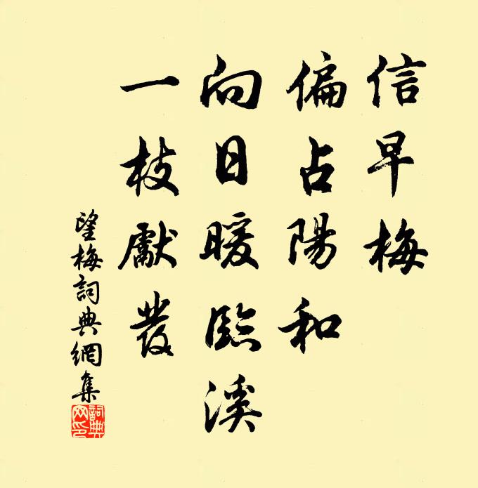 反樸時難遇,忘機陸易沈 詩詞名句