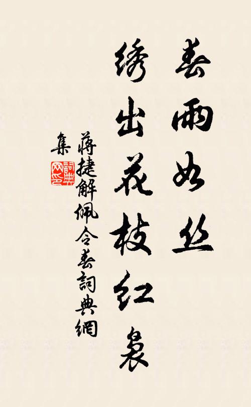 且願休王師,努力加飯蔬 詩詞名句