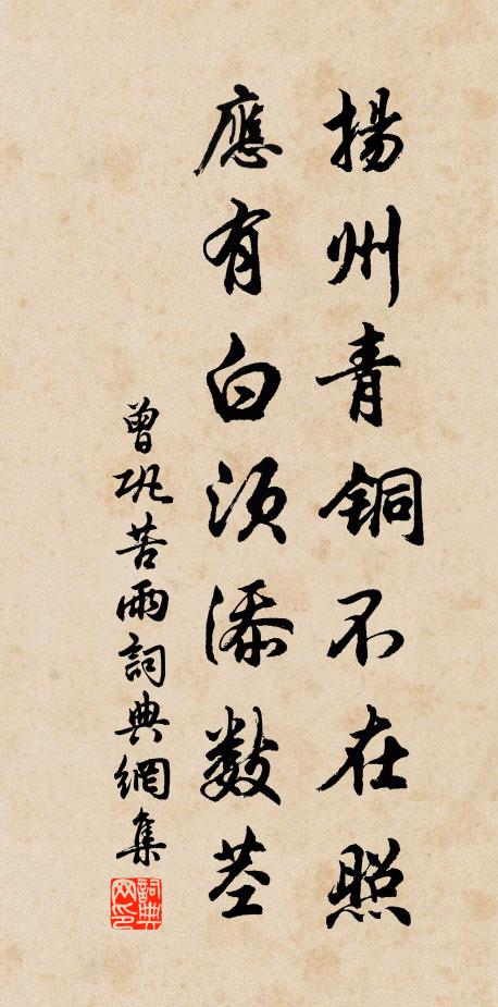 努力酬主知，莫系交情苦 詩詞名句