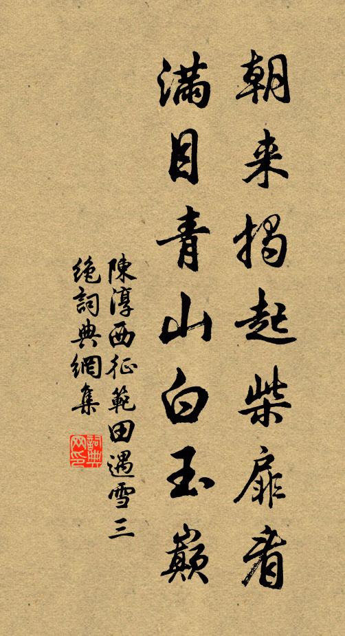 歌管一尊酒，山川萬里心 詩詞名句