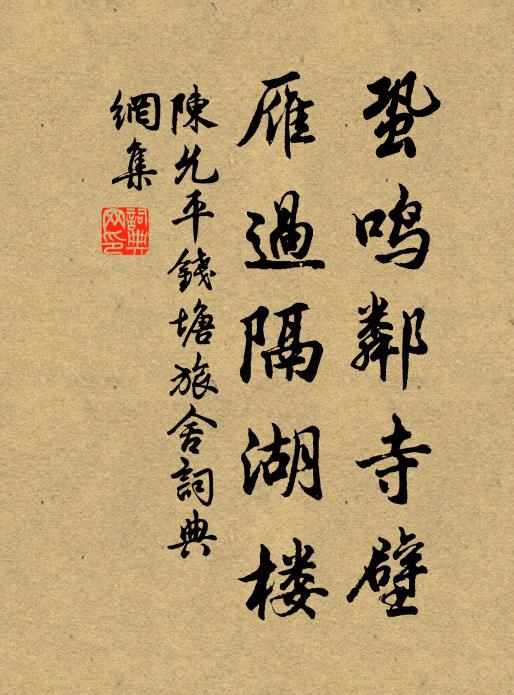 事隨世滔滔，心欲自得得 詩詞名句