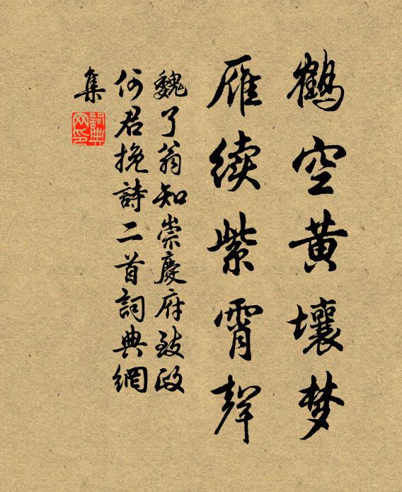 綿綿夕漏深,客恨轉傷心 詩詞名句