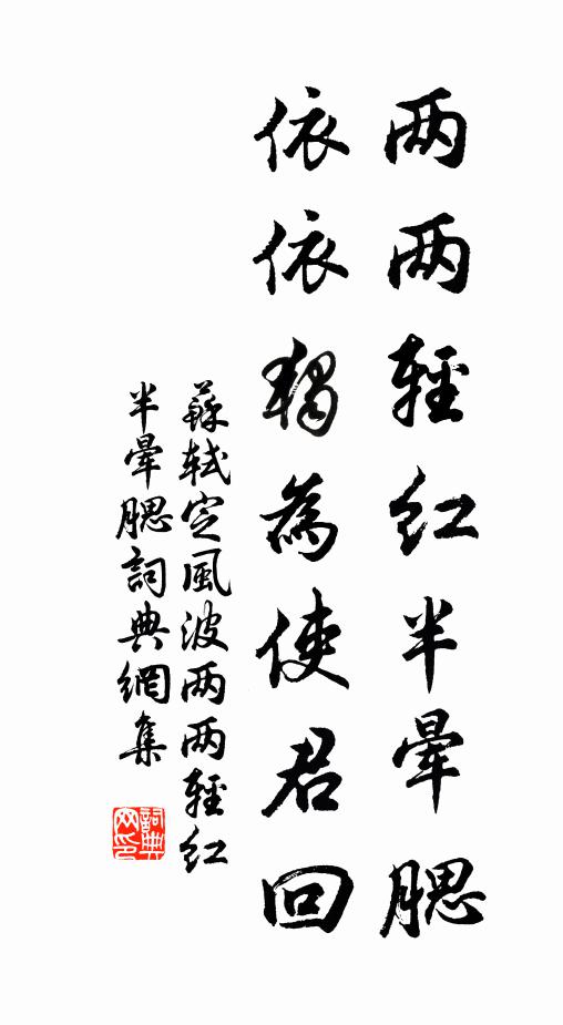 人生不及水禽樂,安用虛名上麟閣 詩詞名句