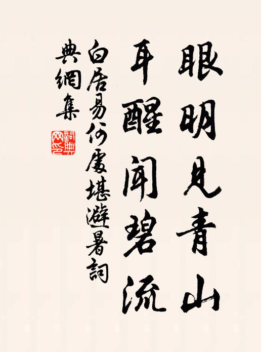 始慚當此日,得作自由身 詩詞名句