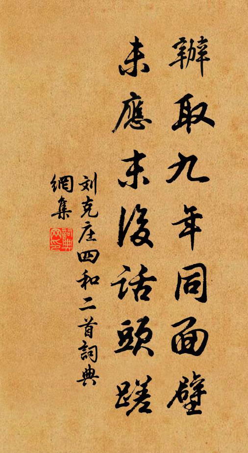 等冤親不與較量，混塵俗初無間隔 詩詞名句