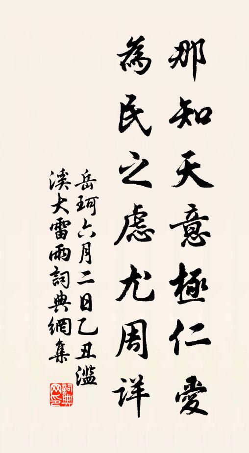 帥旗鼓文場,軒冕京國 詩詞名句