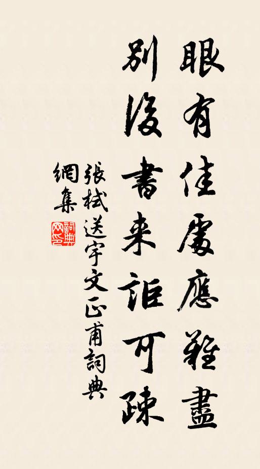 人情葉葉都如此,世路悠悠古所難 詩詞名句