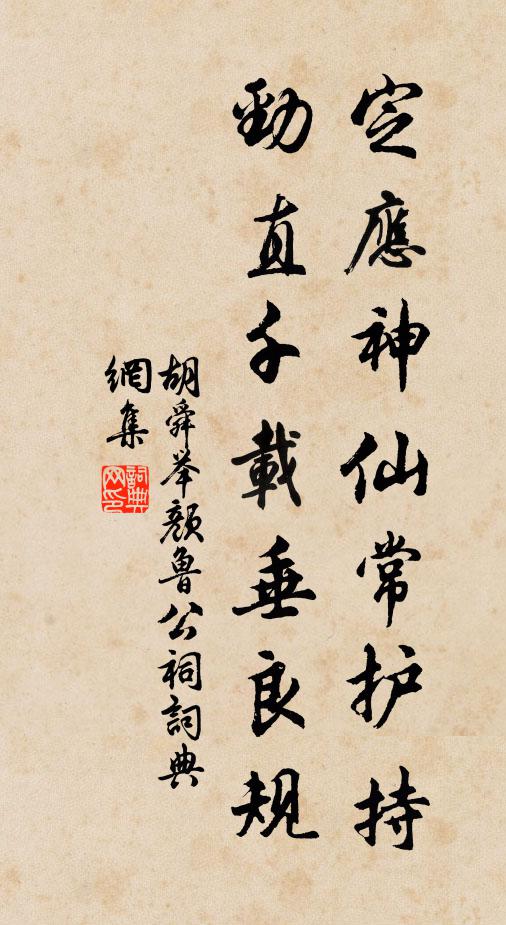 地僻全成隱，身閒半是仙 詩詞名句