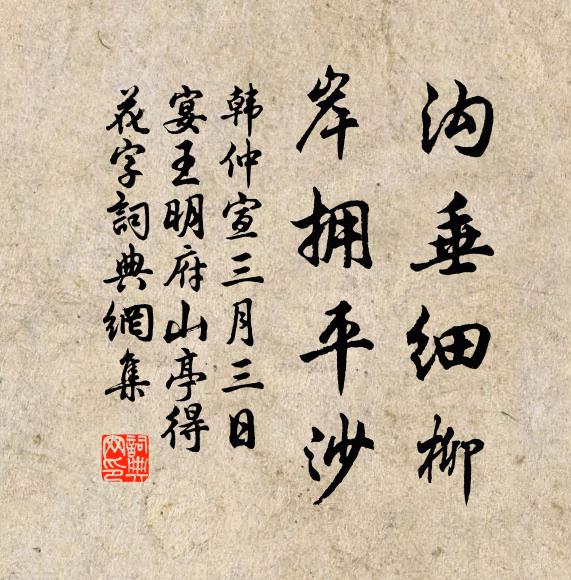 此會宜頻講，何妨祝壽延 詩詞名句