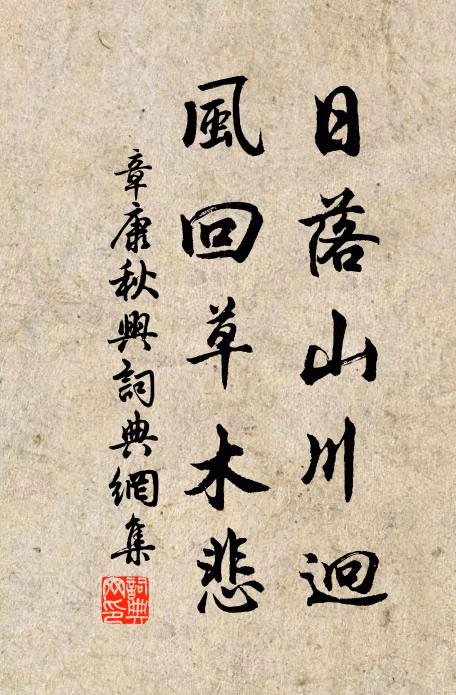 猶怯五更寒,悶愁心上攢 詩詞名句