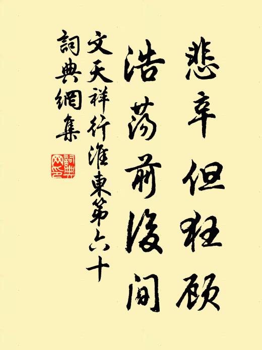 頗聞譜與壽溪通,桑樟吾寧不敬恭 詩詞名句