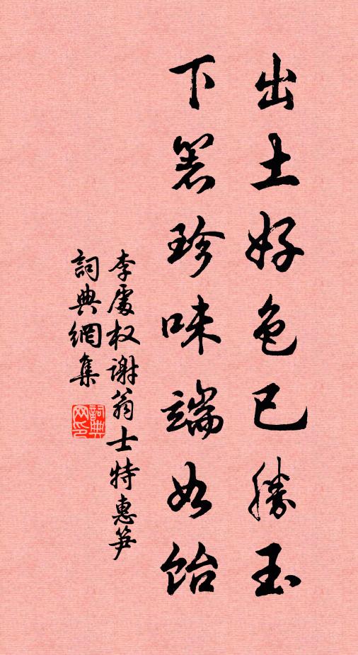 清秋夜，鴛夢回，鬧寒蛩絮人心碎 詩詞名句