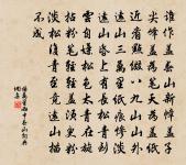 禁闈秋夜,月探金窗罅 詩詞名句