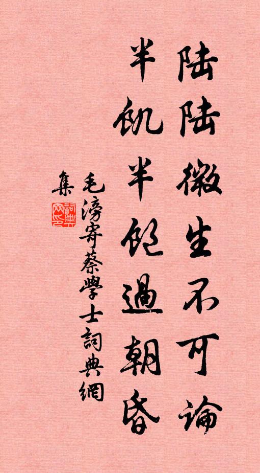 今日導師聞佛慧，始知前路化成空 詩詞名句