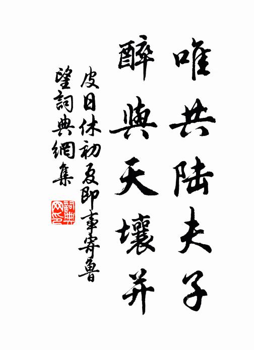 九鎖非凡境，煙雲路不分 詩詞名句