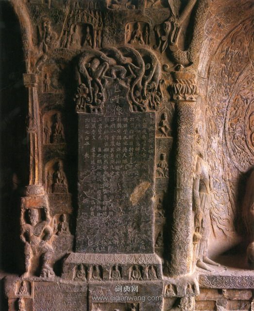 北魏《楊大眼造像記》