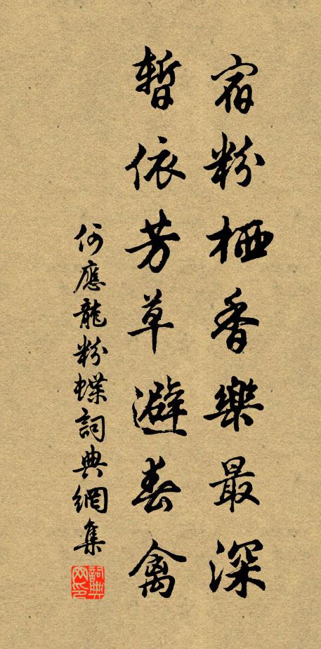 師熸尚合餘燼,羹熱休吹冷虀 詩詞名句