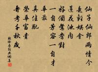 水龍吟（次李起翁中秋）原文_水龍吟（次李起翁中秋）的賞析_古詩文