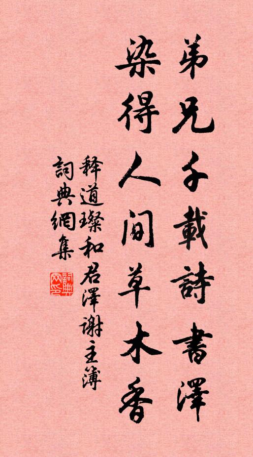 欲示兒童假圖景,回江遠溯溟渤清 詩詞名句