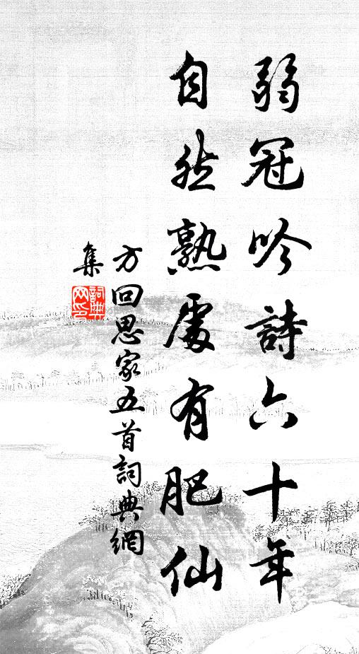 瑟瑟枕函雲母帳，冰盤仙果近人香 詩詞名句