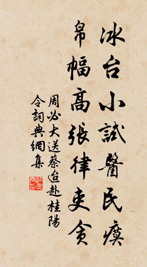 孔雀羅衫窄窄裁，珠襦微露鳳頭鞋。 詩詞名句