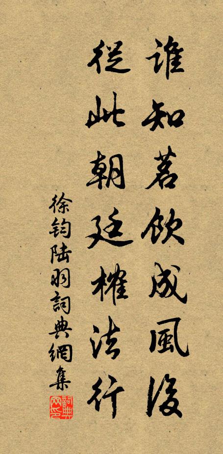 嘉慶始獲申,恩華復相繼 詩詞名句