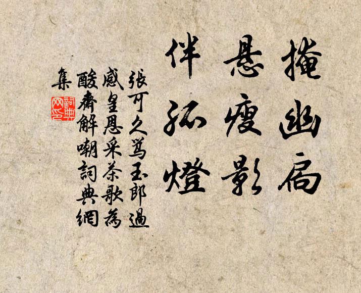 又奚為於北,往來以紛如 詩詞名句