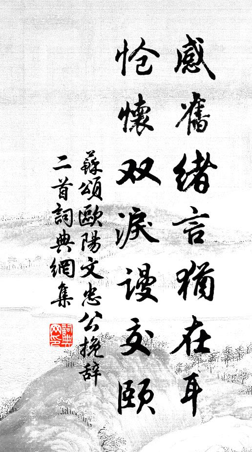 只今康衢無馬跡，得見畫圖差可識 詩詞名句