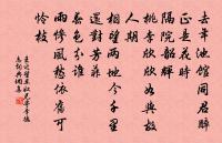 次韻何叔信書齋梅花原文_次韻何叔信書齋梅花的賞析_古詩文