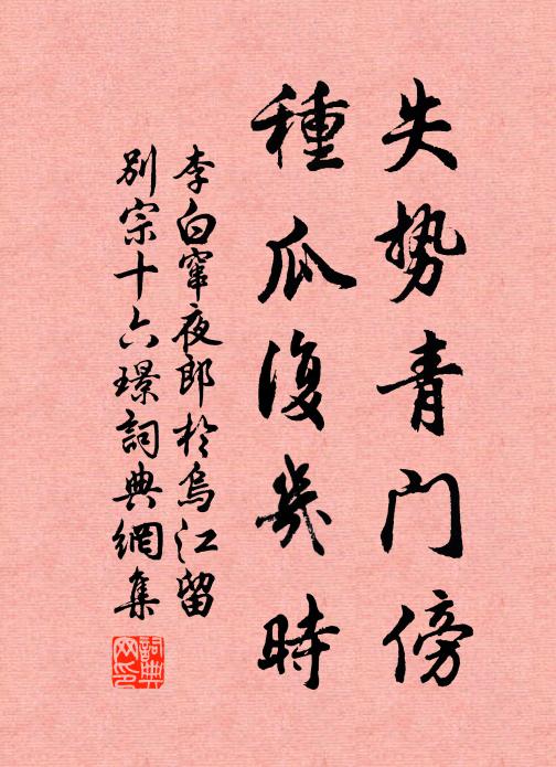 中有蓬海客 詩詞名句