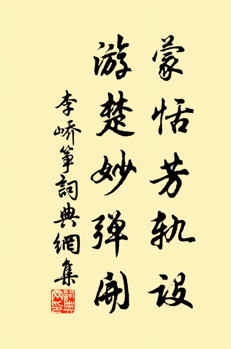 建采旄兮飛黃騰達虹,駕蜿蜒兮八龍 詩詞名句