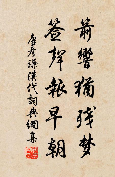 故老仍流涕，龍髯幸再攀 詩詞名句