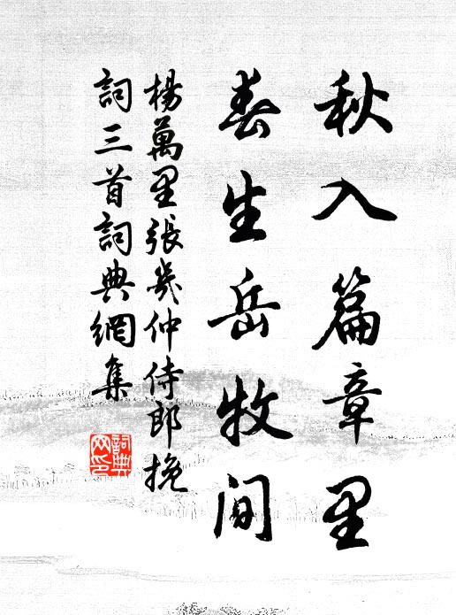 太守風流未應淺,更教多唱楚人辭 詩詞名句