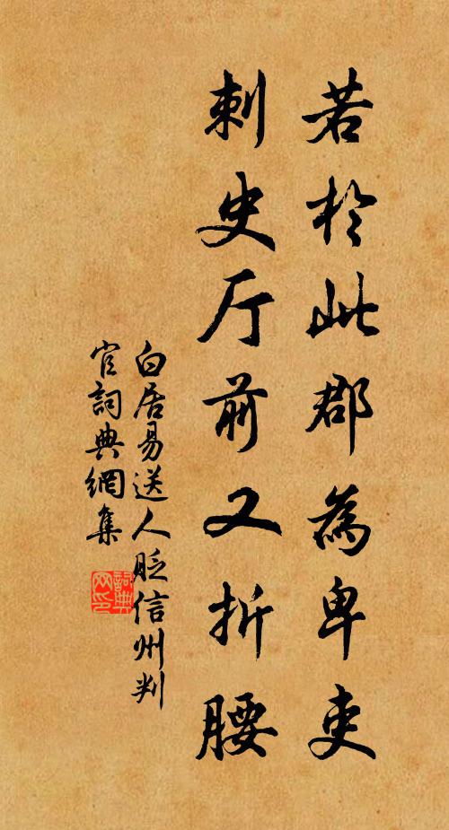 看取長生瓢屢倒,眼前橘粟術何玄 詩詞名句