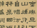 倪元璐《行書五言詩軸》_倪元璐書法作品欣賞
