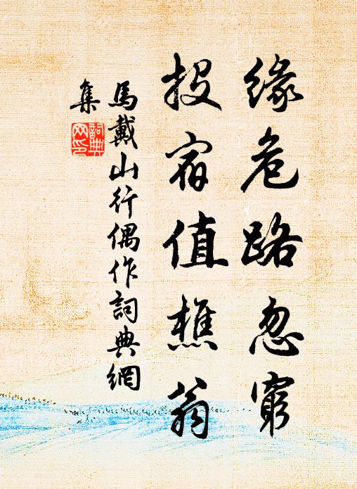 直氣終乾斗,剛腸肯泣麟 詩詞名句