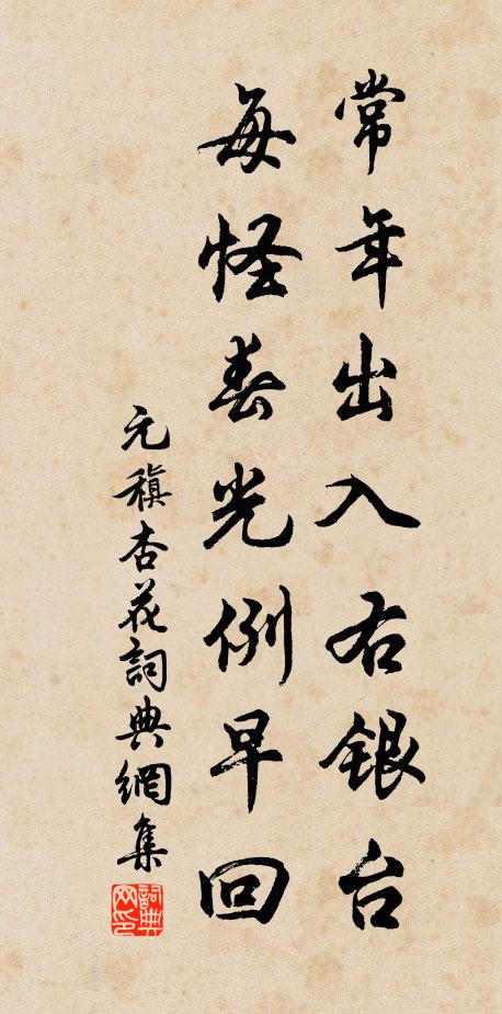 正留君不住,瀟瀟更下黃昏後 詩詞名句