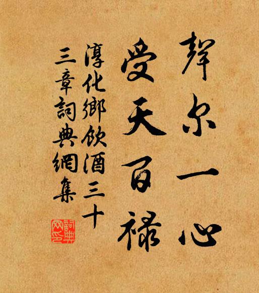 追思五十年前會，已識河東父祖風 詩詞名句