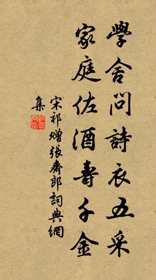 老夫見事真成晚,浪走人間兩鬢霜 詩詞名句