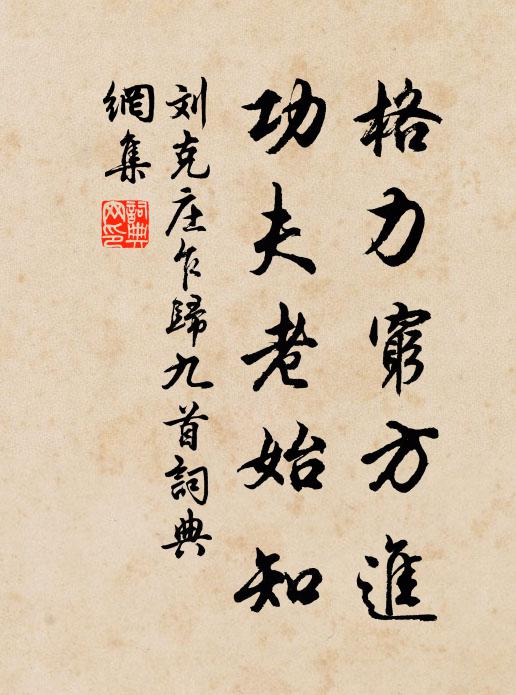 詔書惻怛信深厚,吏能淺薄空勞苦 詩詞名句