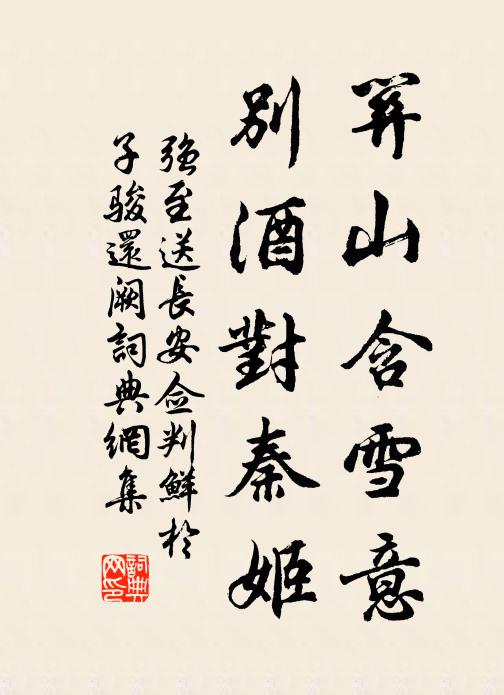 遂試冰嬉千隊出，旋歌露湛八音諧 詩詞名句