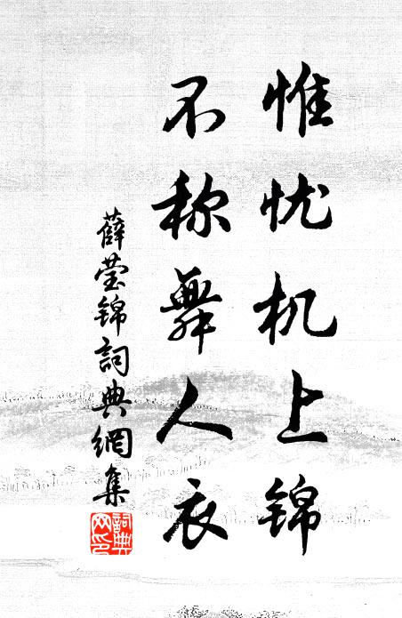 和骨骸軟了 詩詞名句