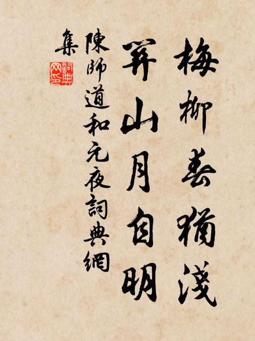 嬌羞未肯從郎意，故把芳容半面遮 詩詞名句